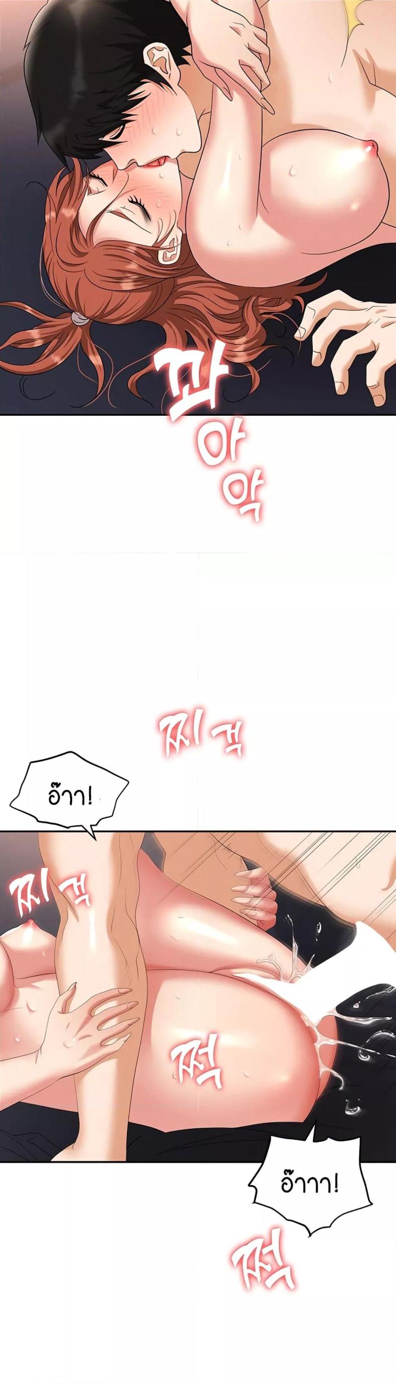 Trap (Pornhwa) - หน้า 39