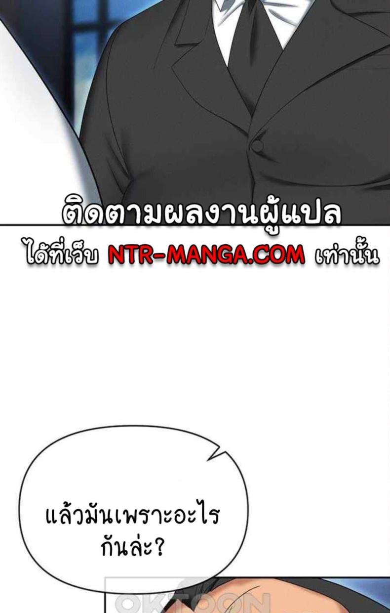 Trap (Pornhwa) - หน้า 69