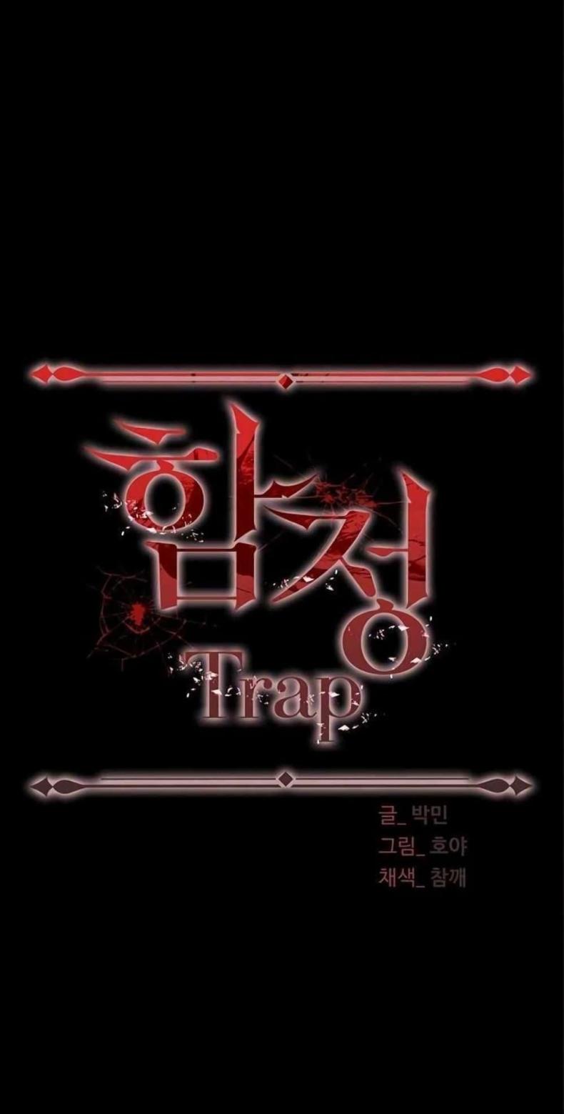 Trap (Pornhwa) - หน้า 1