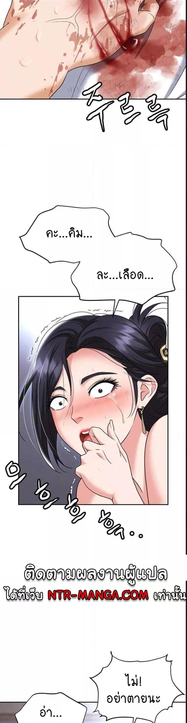 Trap (Pornhwa) - หน้า 8