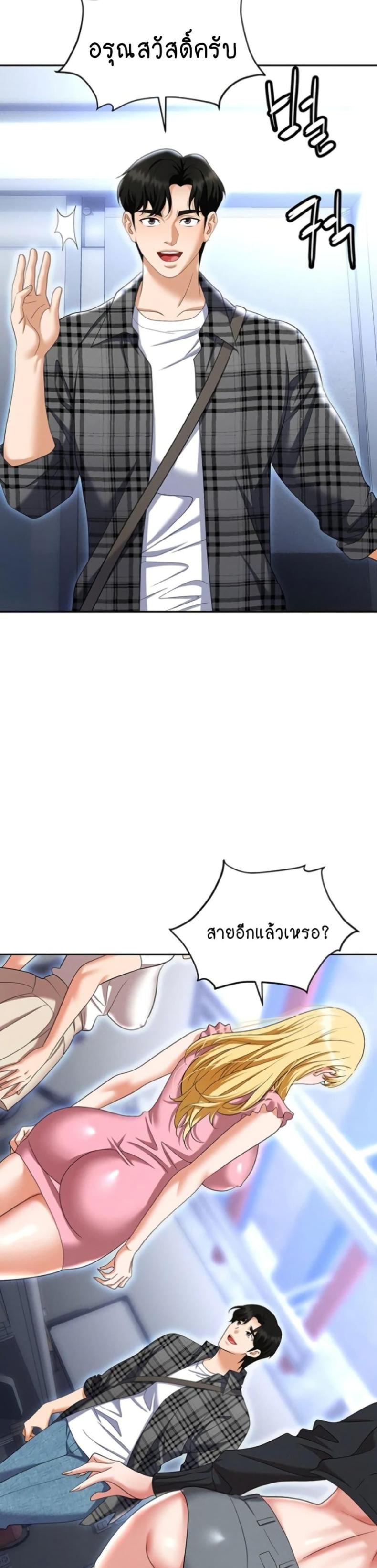 Trap (Pornhwa) - หน้า 11