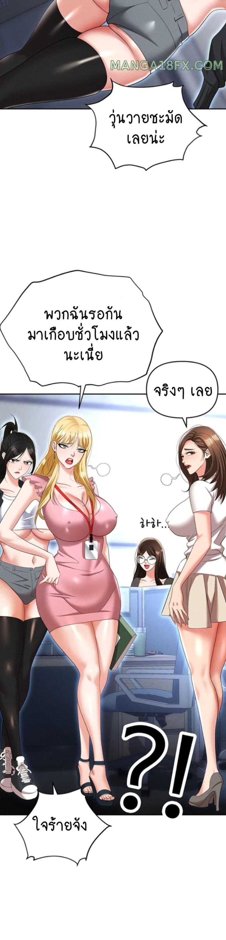 Trap (Pornhwa) - หน้า 12