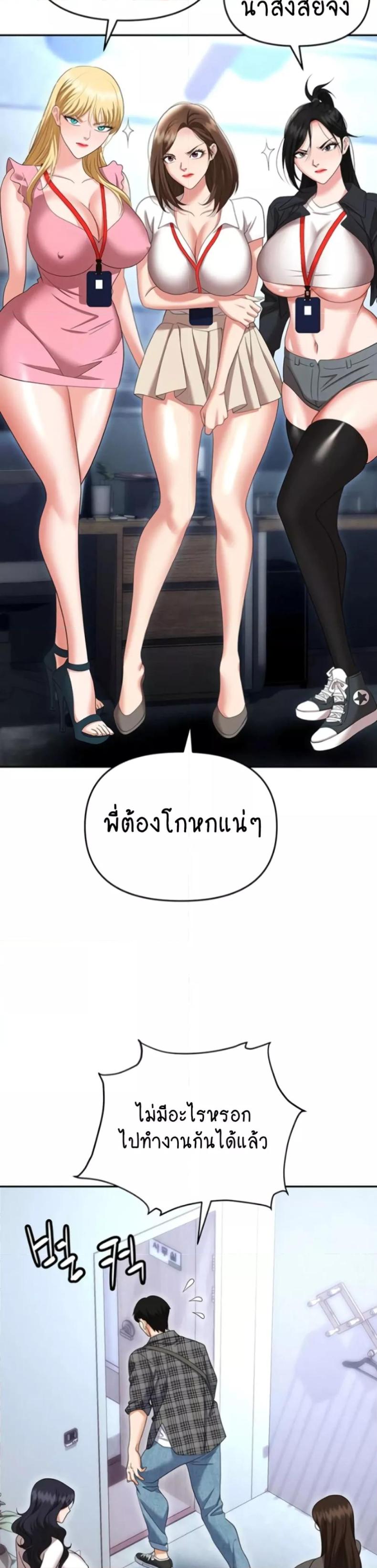 Trap (Pornhwa) - หน้า 15