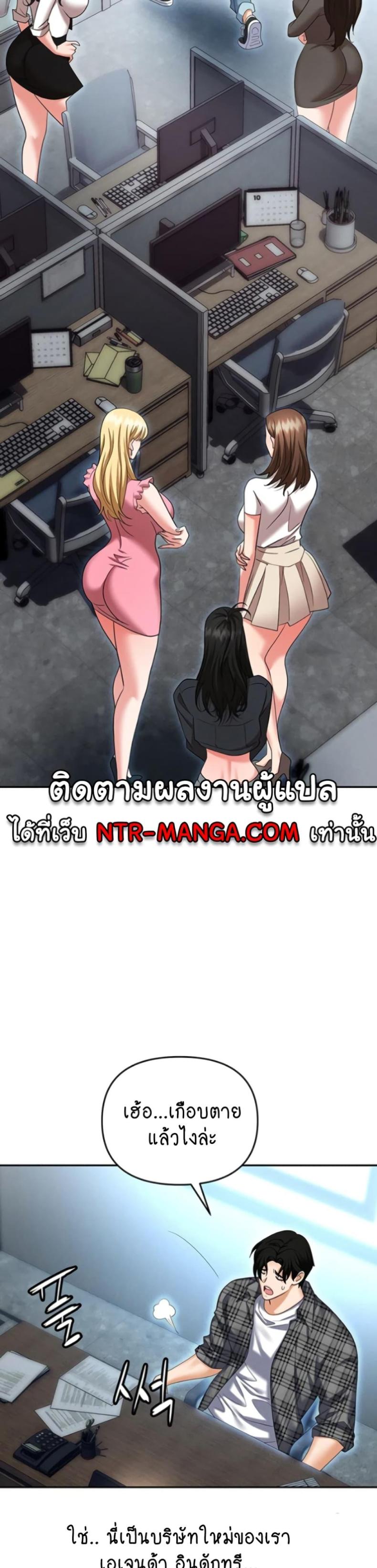 Trap (Pornhwa) - หน้า 16