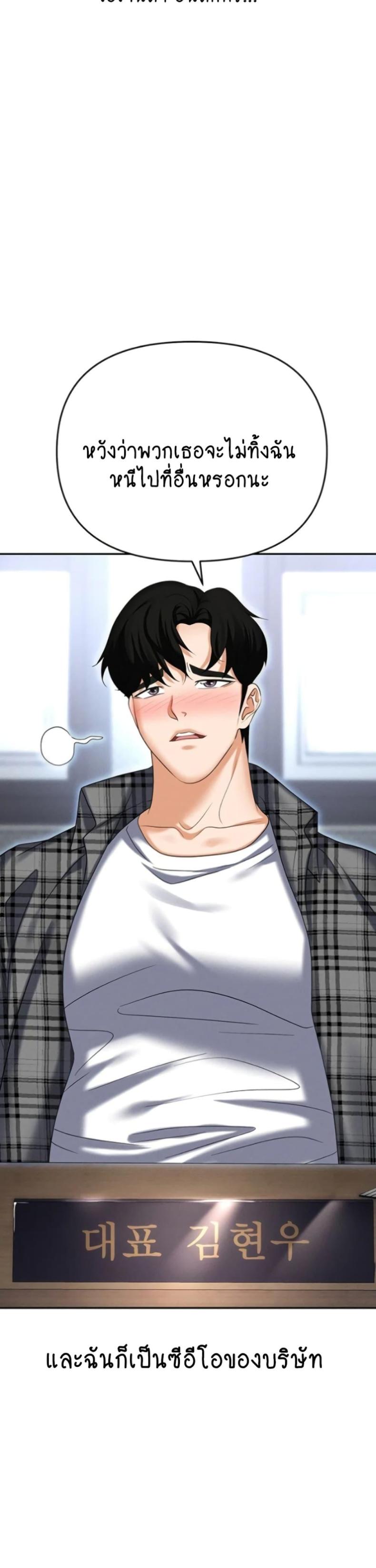 Trap (Pornhwa) - หน้า 17