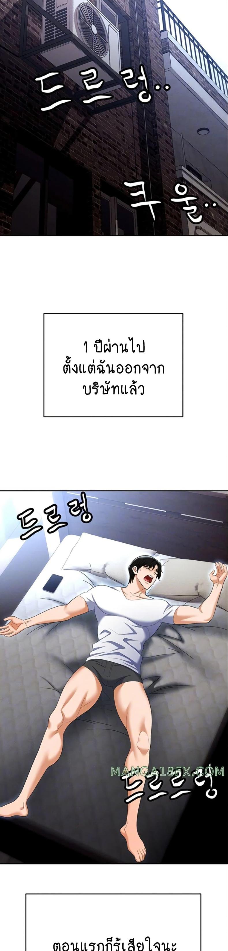 Trap (Pornhwa) - หน้า 2