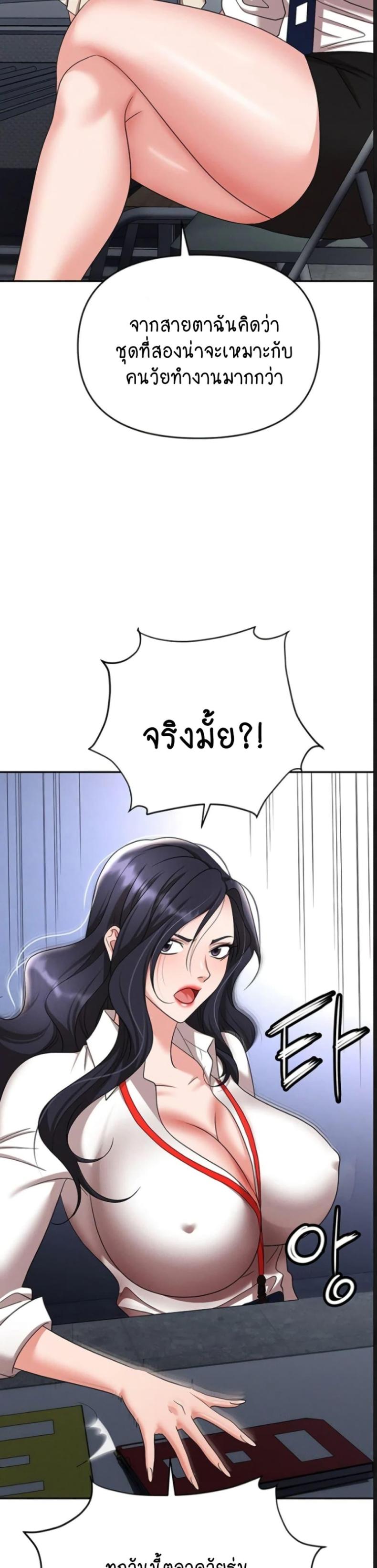 Trap (Pornhwa) - หน้า 20