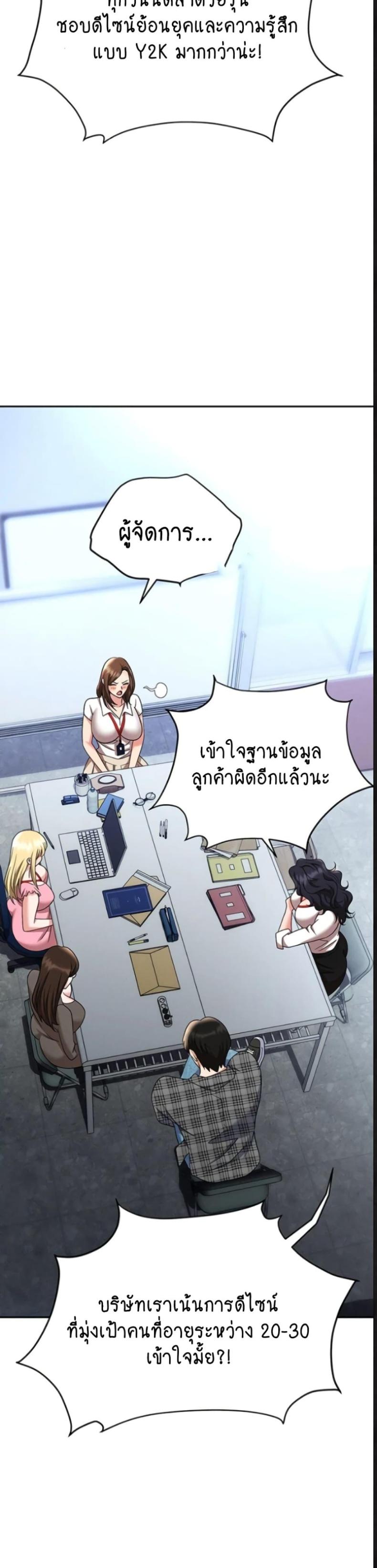 Trap (Pornhwa) - หน้า 21