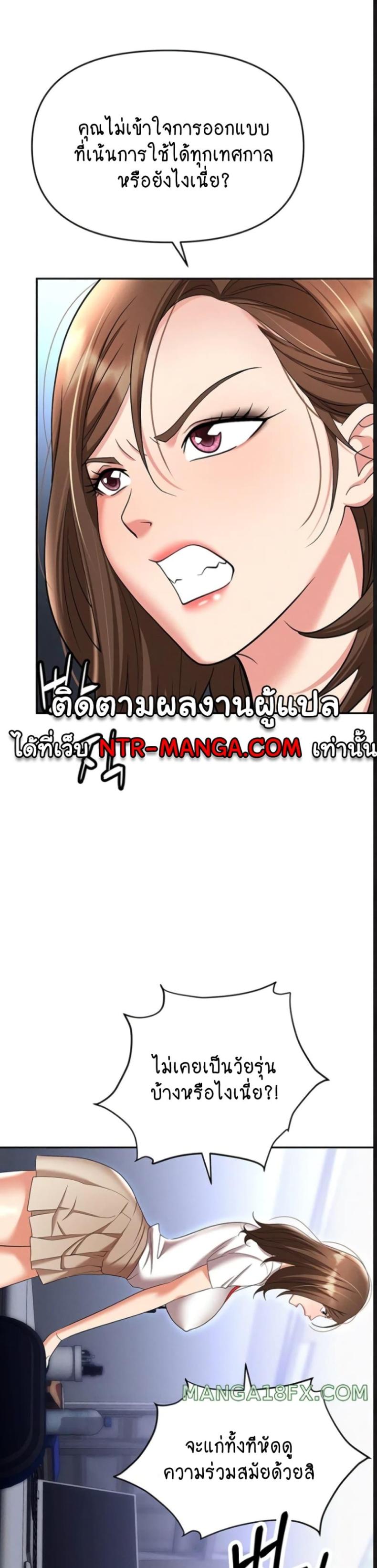 Trap (Pornhwa) - หน้า 22