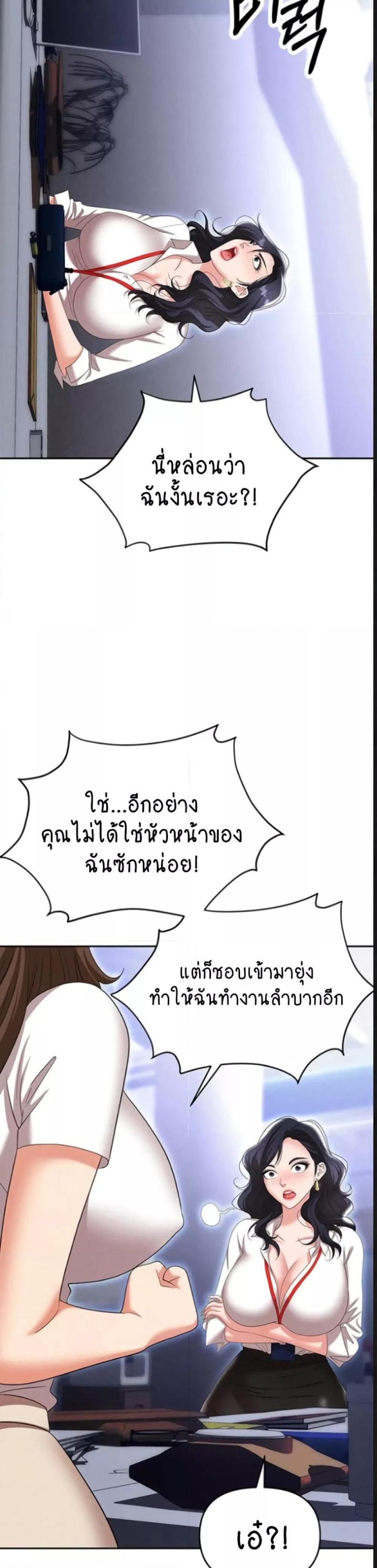 Trap (Pornhwa) - หน้า 23