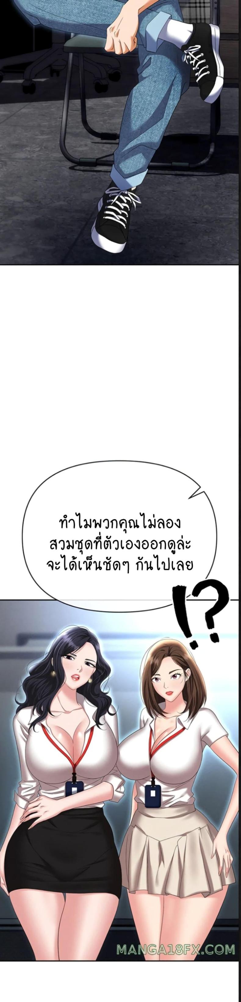 Trap (Pornhwa) - หน้า 25