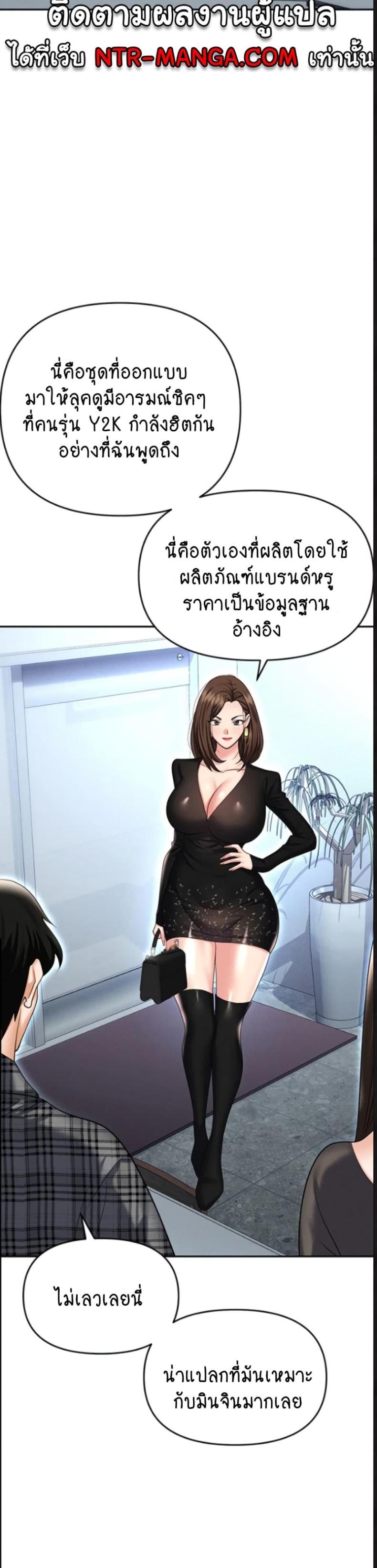 Trap (Pornhwa) - หน้า 27