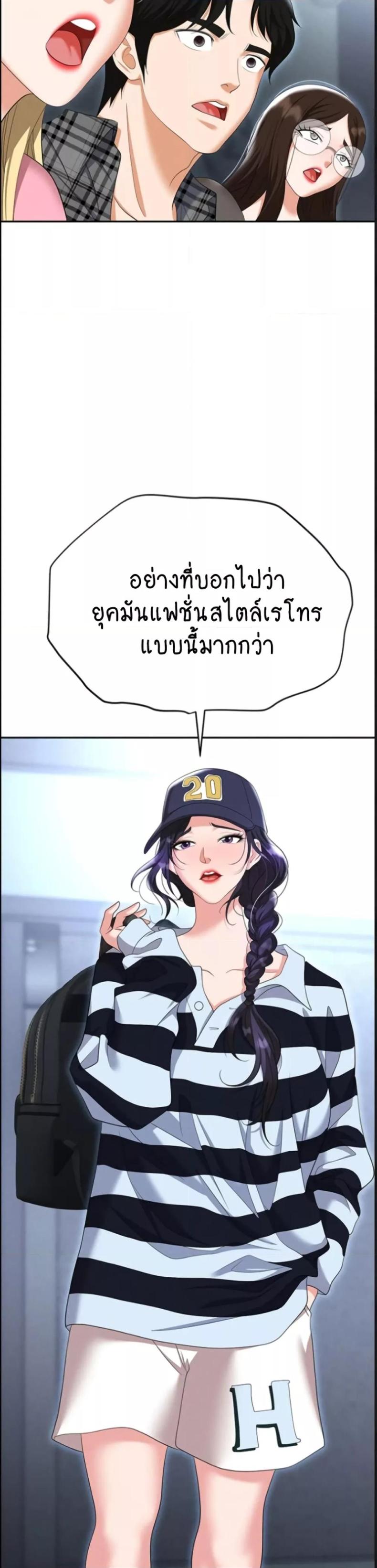 Trap (Pornhwa) - หน้า 30