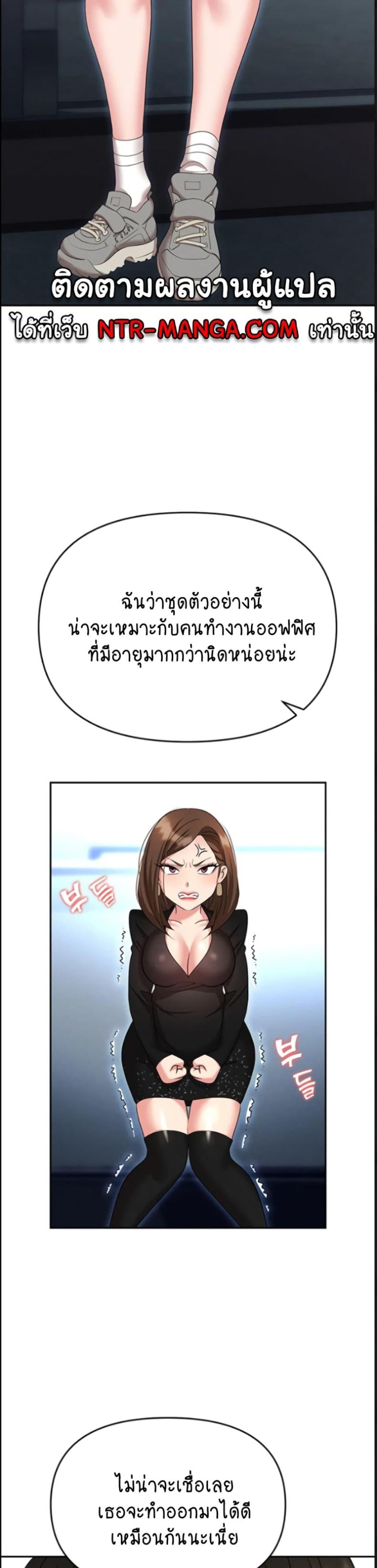 Trap (Pornhwa) - หน้า 31