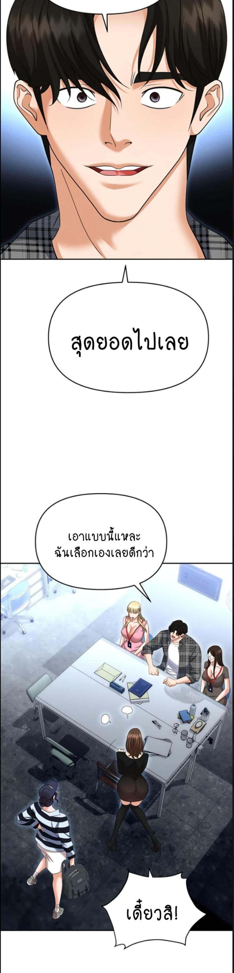 Trap (Pornhwa) - หน้า 32