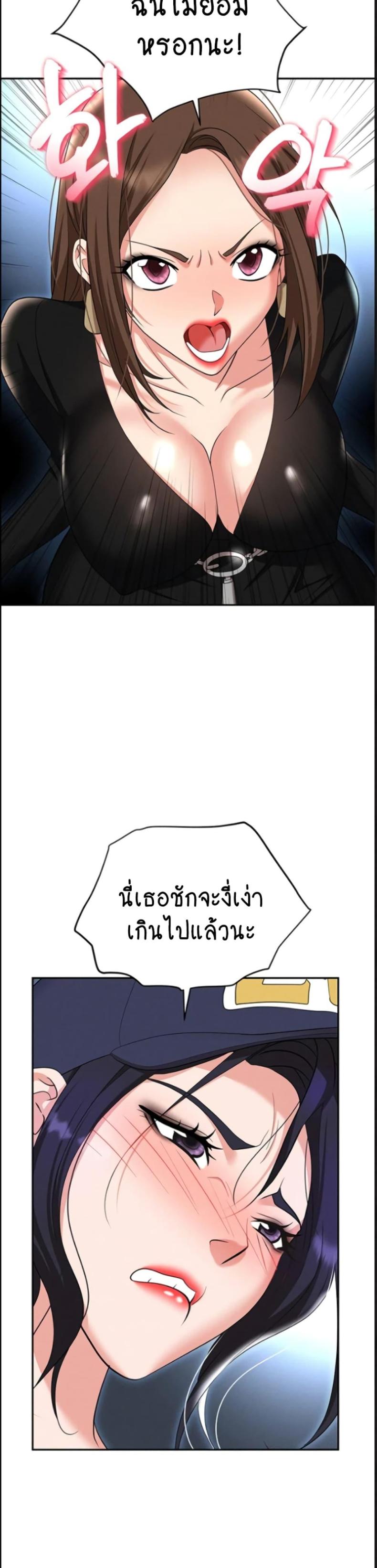 Trap (Pornhwa) - หน้า 34