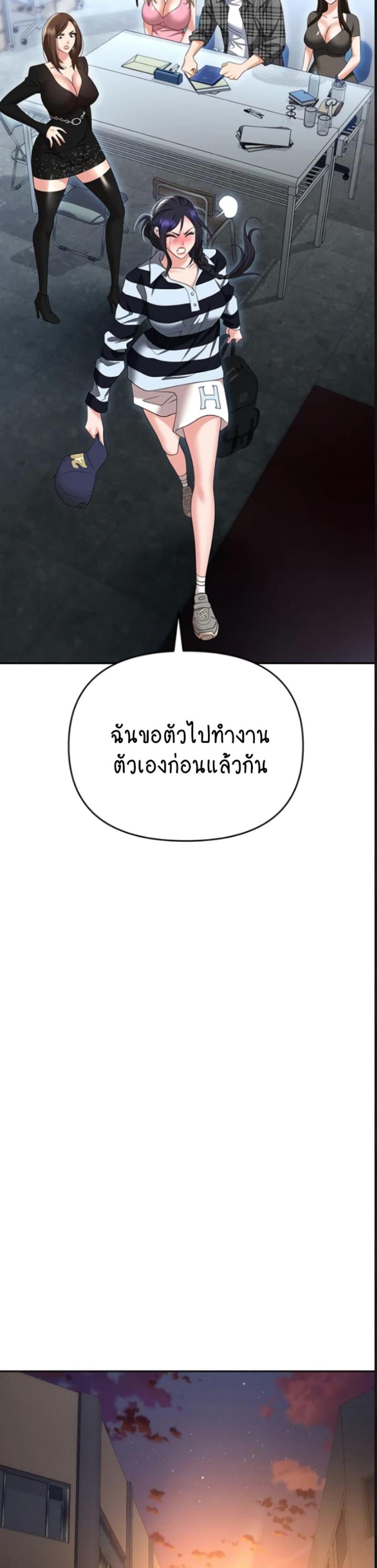 Trap (Pornhwa) - หน้า 36