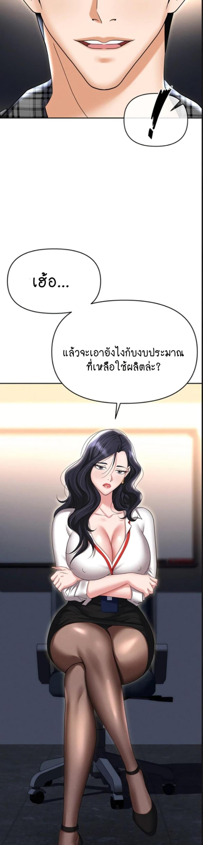 Trap (Pornhwa) - หน้า 38