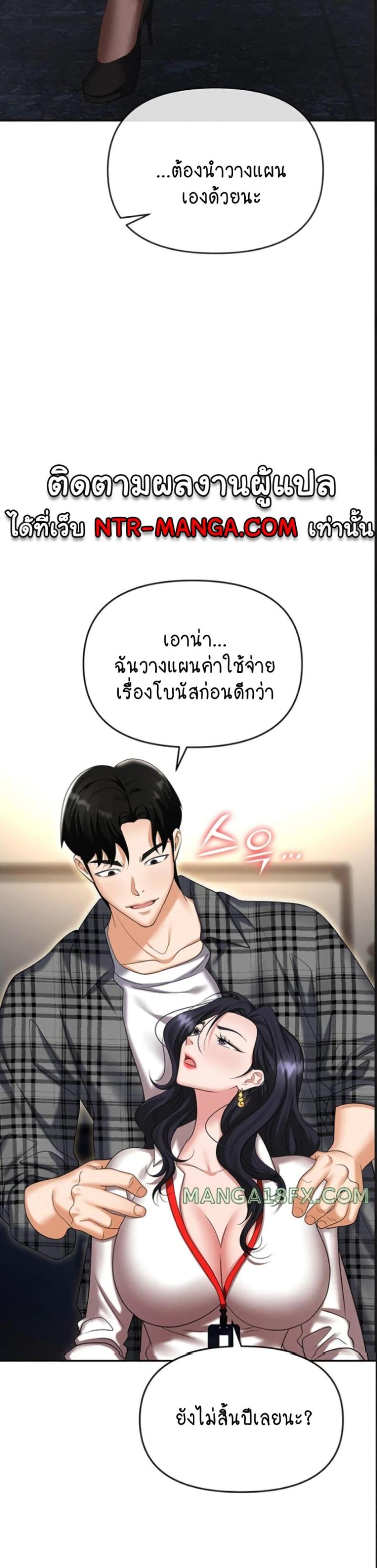 Trap (Pornhwa) - หน้า 39