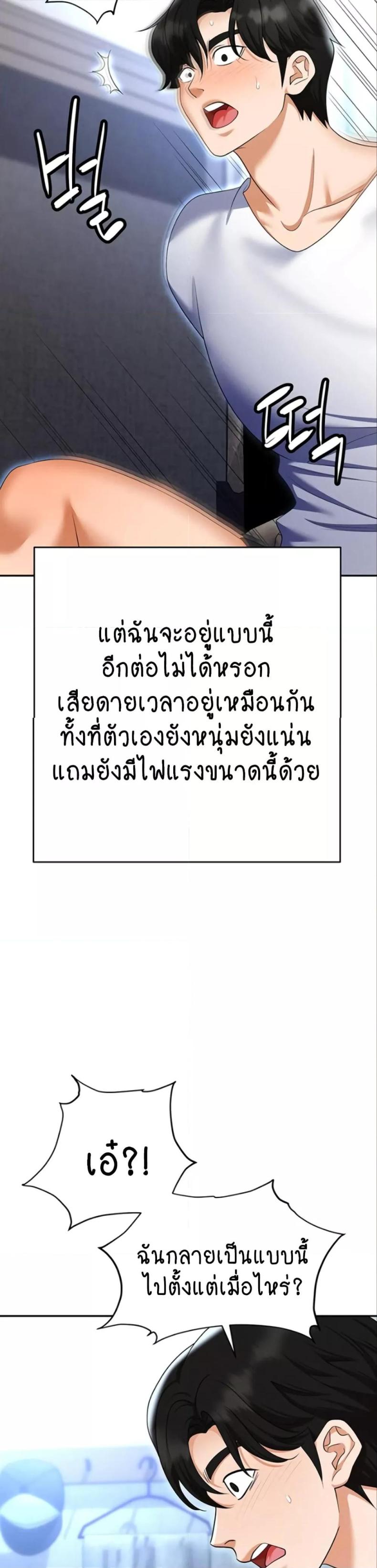 Trap (Pornhwa) - หน้า 4
