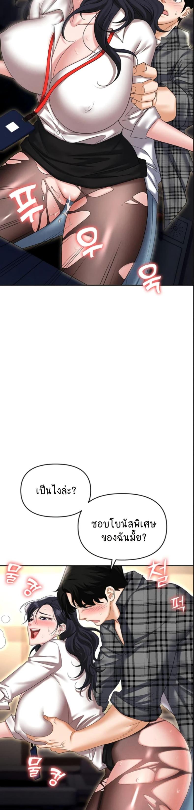 Trap (Pornhwa) - หน้า 44
