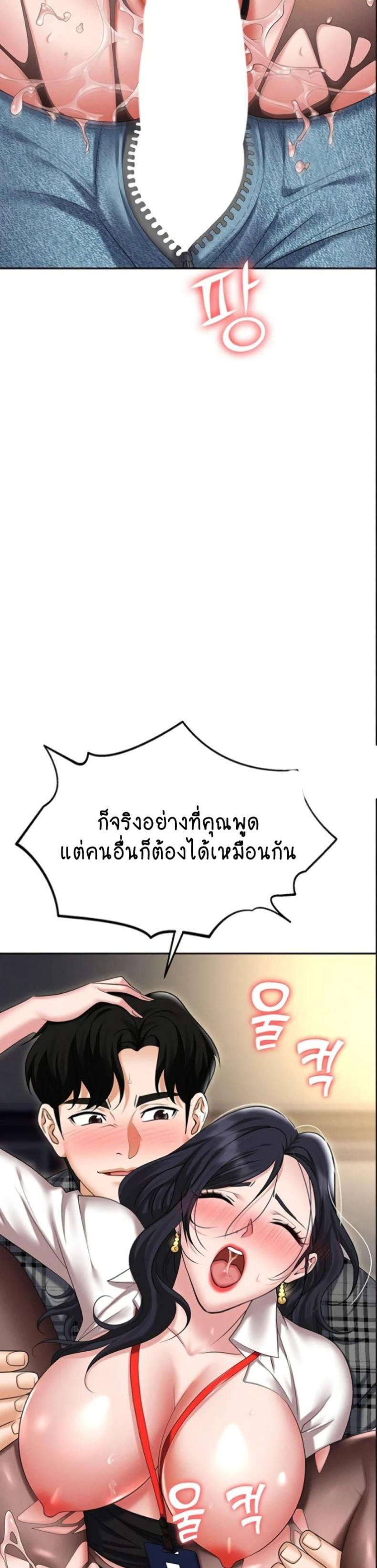 Trap (Pornhwa) - หน้า 47