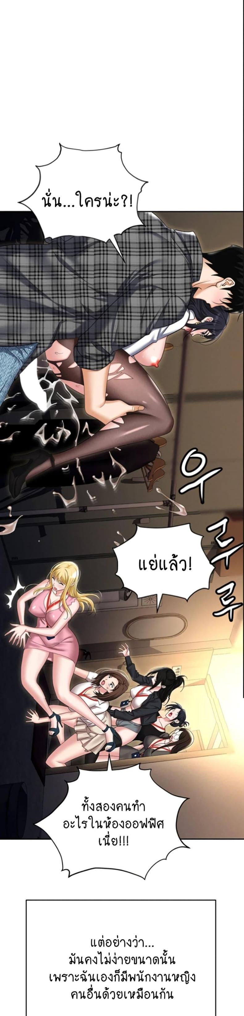Trap (Pornhwa) - หน้า 50