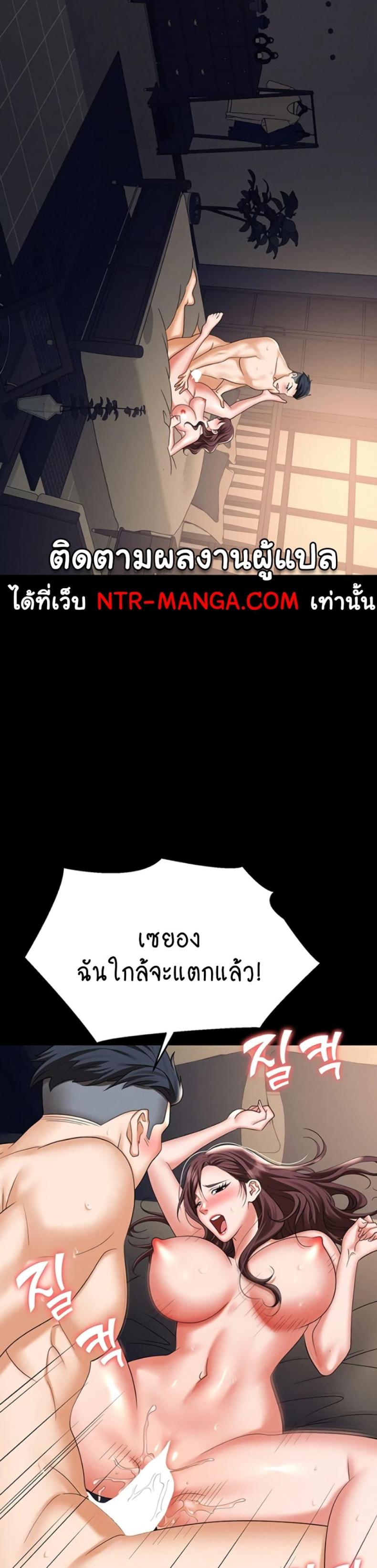 Trap (Pornhwa) - หน้า 56