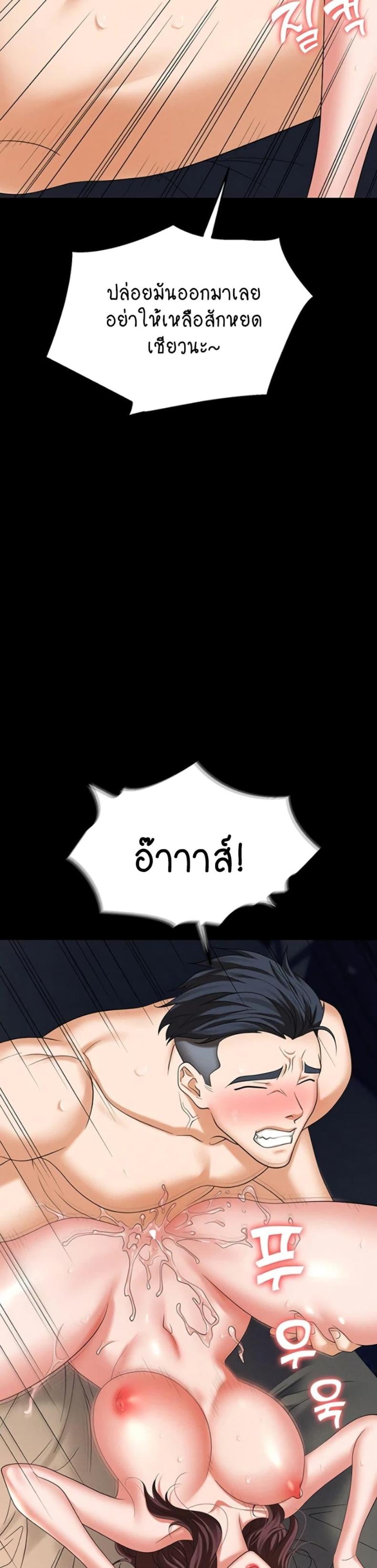 Trap (Pornhwa) - หน้า 57