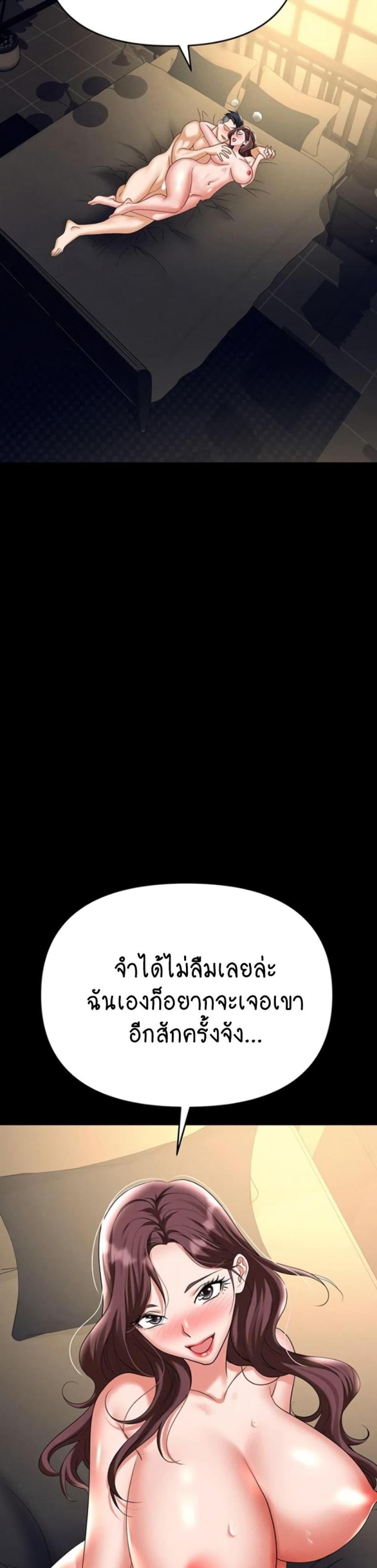 Trap (Pornhwa) - หน้า 59