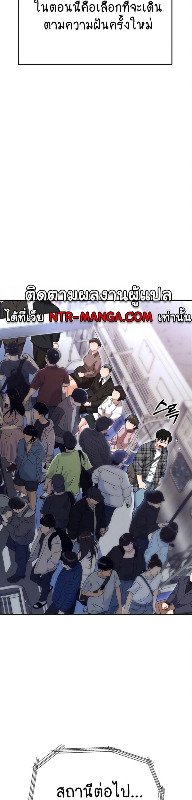 Trap (Pornhwa) - หน้า 6