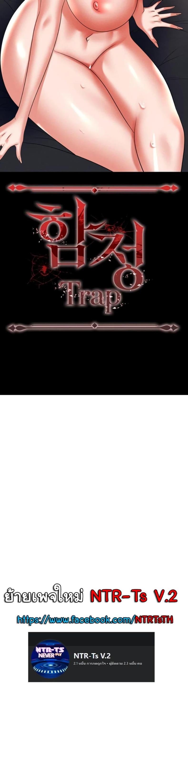 Trap (Pornhwa) - หน้า 60
