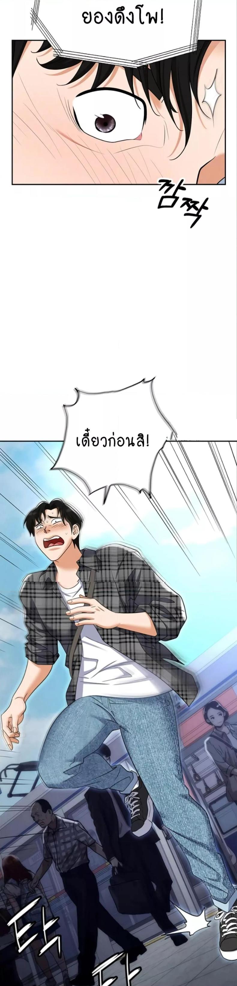 Trap (Pornhwa) - หน้า 7