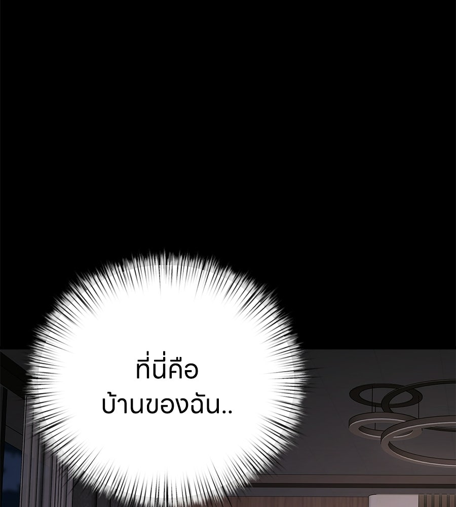 บ้านหลังนั้น...ฉันคือเธอ - หน้า 10