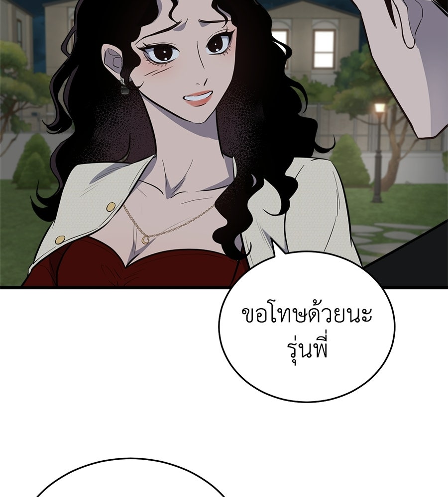 บ้านหลังนั้น...ฉันคือเธอ - หน้า 100