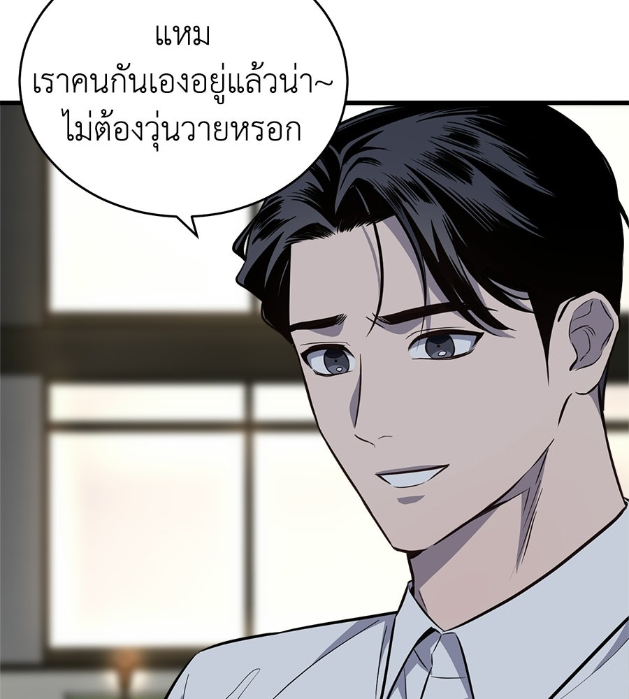 บ้านหลังนั้น...ฉันคือเธอ - หน้า 101