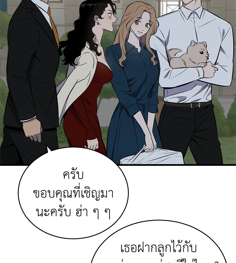 บ้านหลังนั้น...ฉันคือเธอ - หน้า 103