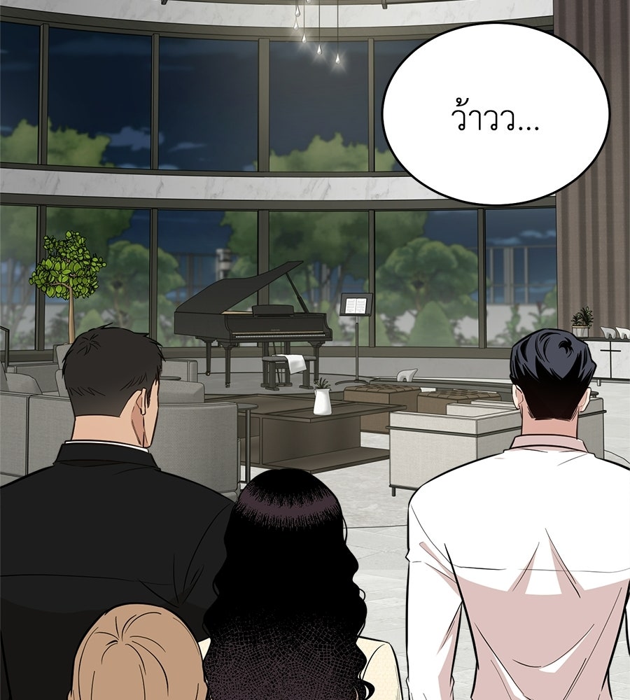 บ้านหลังนั้น...ฉันคือเธอ - หน้า 111