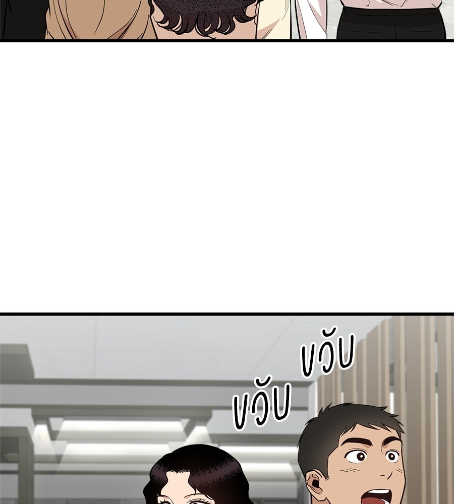 บ้านหลังนั้น...ฉันคือเธอ - หน้า 112