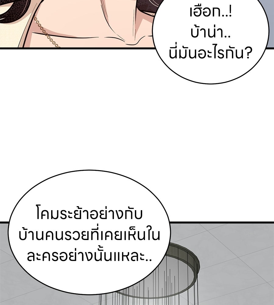 บ้านหลังนั้น...ฉันคือเธอ - หน้า 115