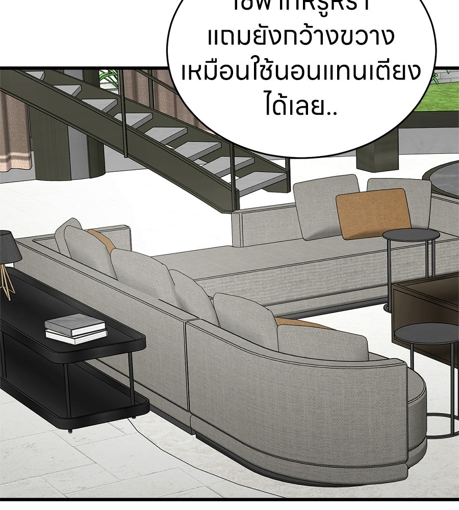 บ้านหลังนั้น...ฉันคือเธอ - หน้า 117