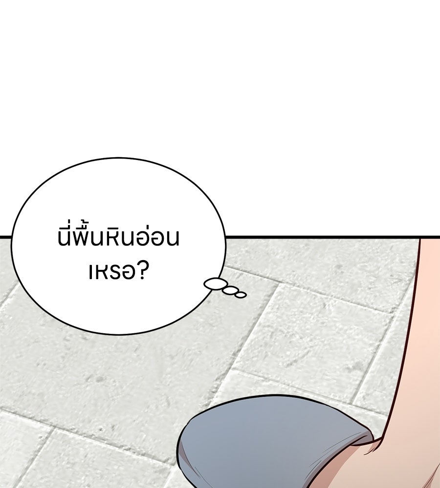 บ้านหลังนั้น...ฉันคือเธอ - หน้า 118