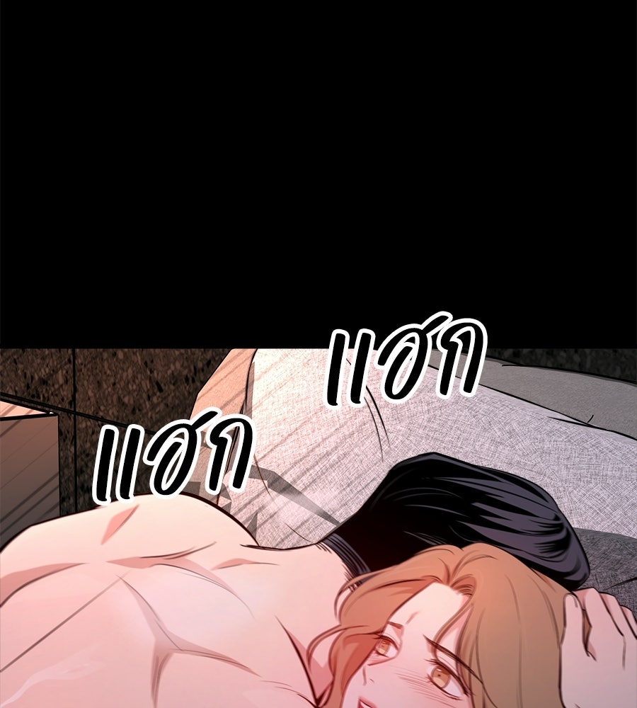 บ้านหลังนั้น...ฉันคือเธอ - หน้า 12