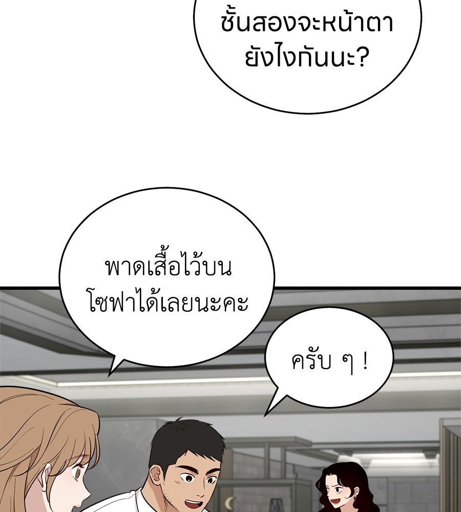บ้านหลังนั้น...ฉันคือเธอ - หน้า 121