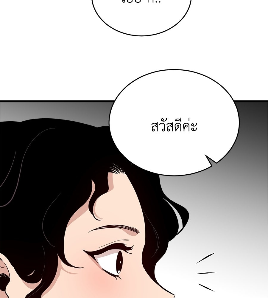 บ้านหลังนั้น...ฉันคือเธอ - หน้า 124