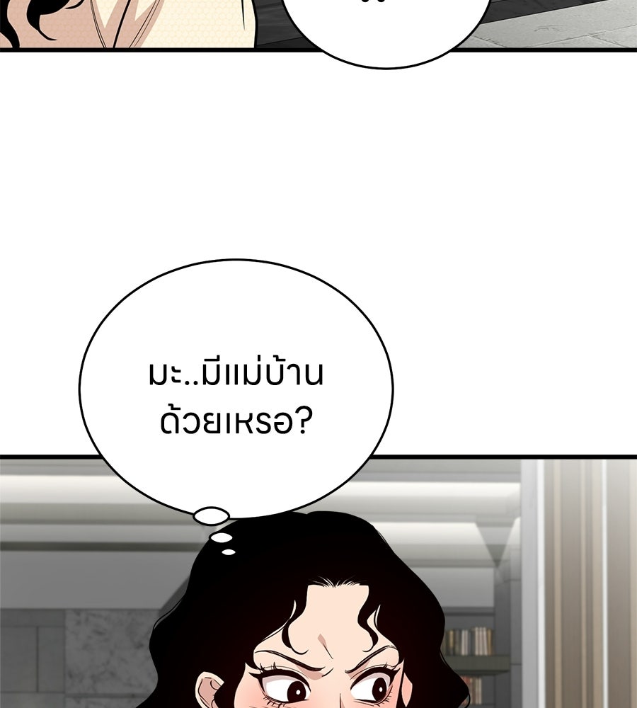 บ้านหลังนั้น...ฉันคือเธอ - หน้า 127