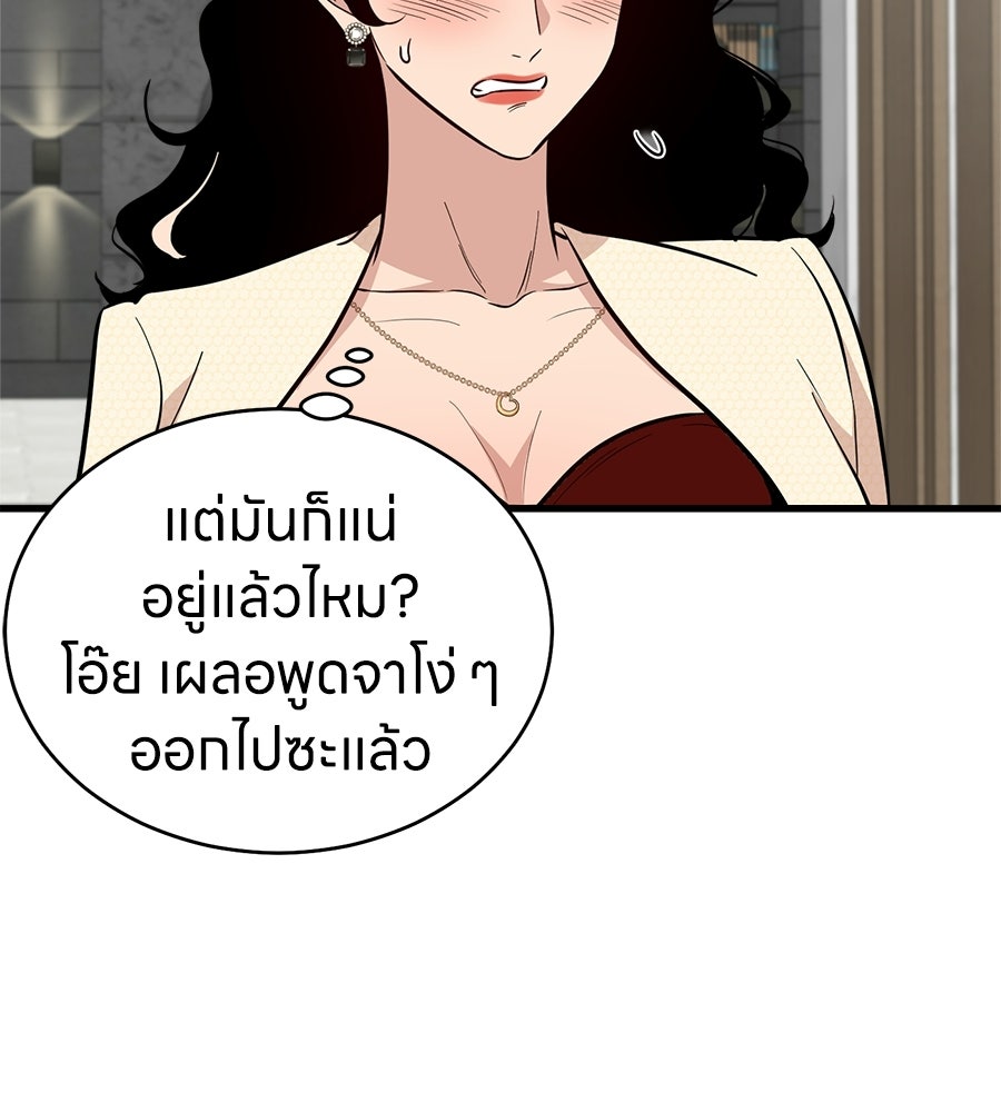 บ้านหลังนั้น...ฉันคือเธอ - หน้า 128