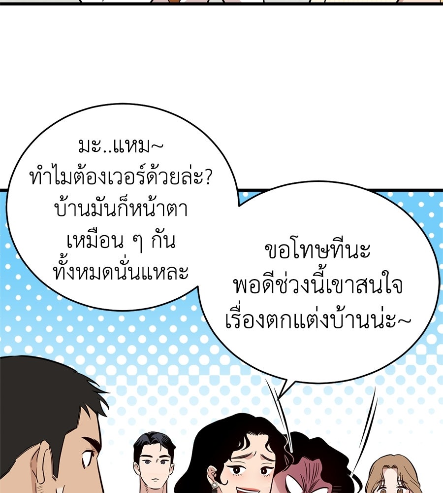 บ้านหลังนั้น...ฉันคือเธอ - หน้า 130