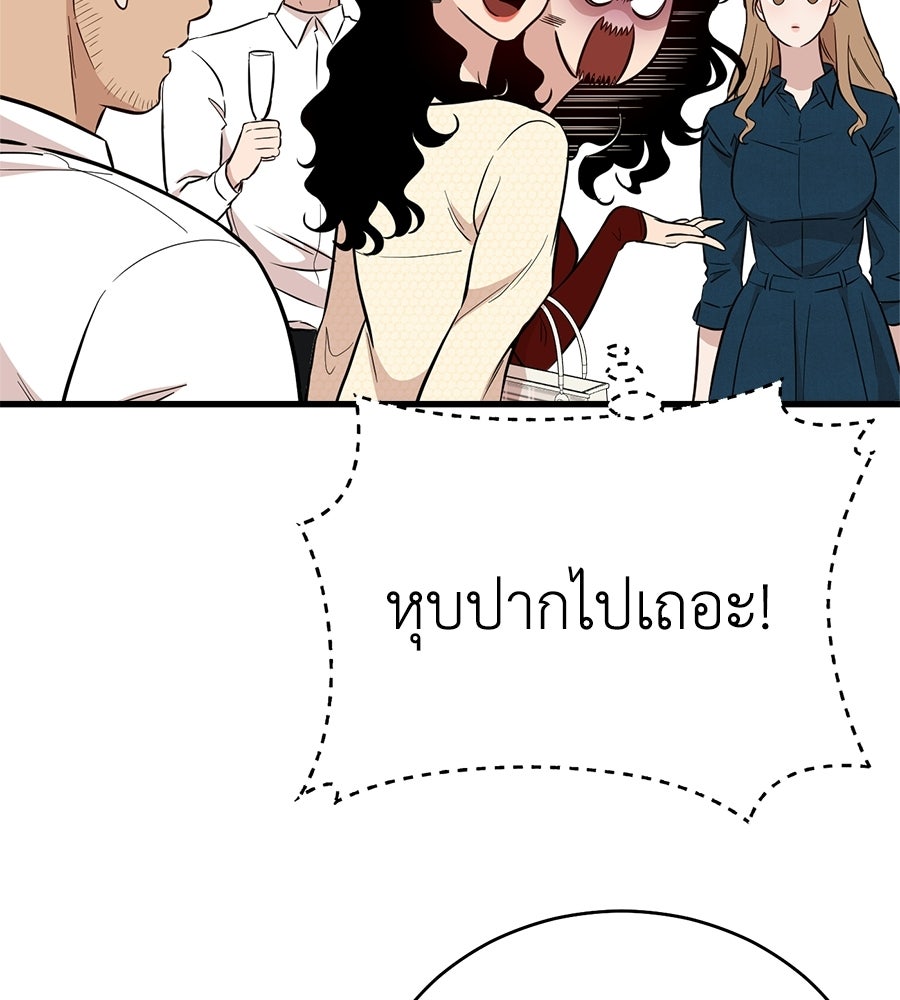 บ้านหลังนั้น...ฉันคือเธอ - หน้า 131