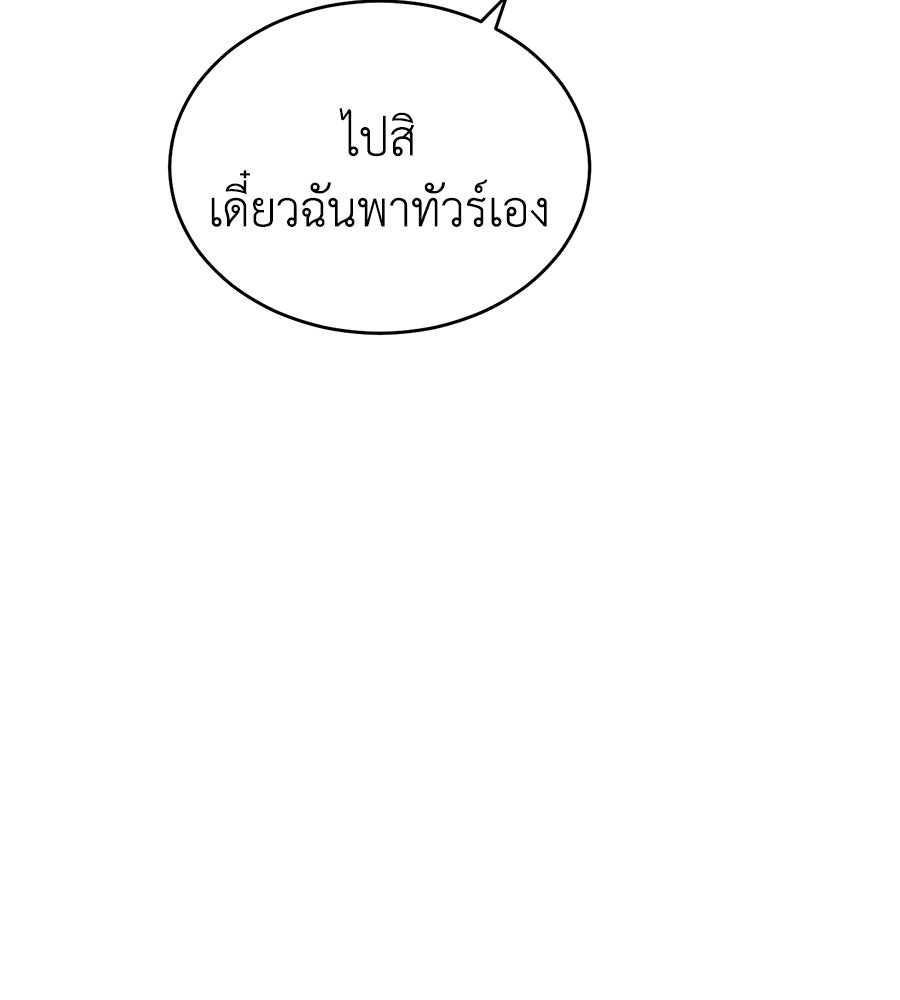 บ้านหลังนั้น...ฉันคือเธอ - หน้า 133
